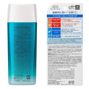 Kem chống nắng Aqua Rich Watery Gel của Nhật Bản chai 90ml